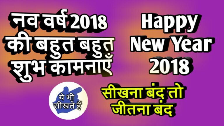 नए वर्ष की हार्दिक शुभकामनाएं 2023 14 20171231 225331
