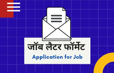 Application for Teaching Job