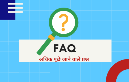 FAQ | FAQ Full Form 1 faq full form