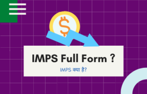 IMPS कà¥à¤¯à¤¾ है I IMPS Full Form | IMPS Meaning in Hindi IMPS LIMIT