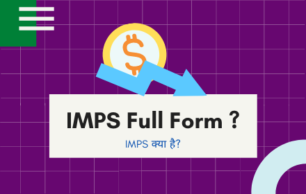 IMPS à¤•à¥à¤¯à¤¾ à¤¹à¥ˆ I IMPS Full Form | IMPS Meaning in Hindi IMPS LIMIT