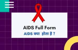 AIDS Full Form