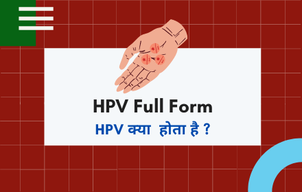 HPV Full Form