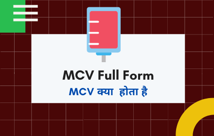 MCV Full Form