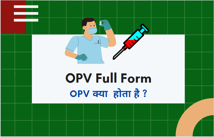 OPV Ka Full Form | OPV Full Form 1 OPV FULL FORM