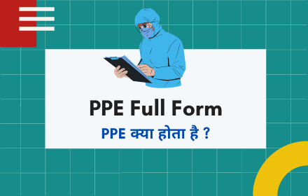 पीपीई फुल फॉर्म : PPE Full Form in Hindi 1 PPE Full Form