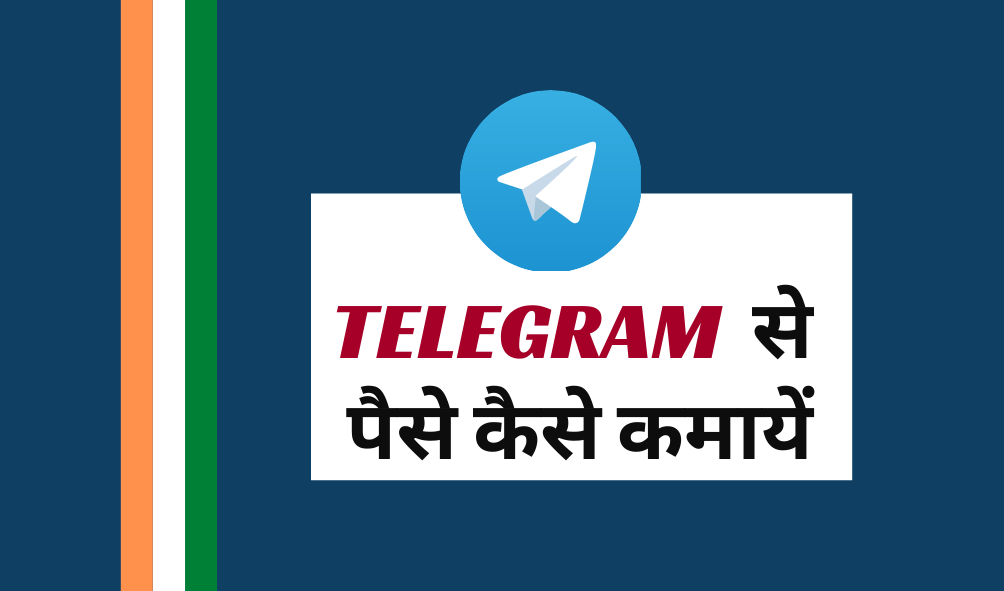 Telegram Se Paise Kaise Kamaye