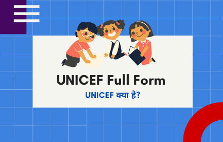 यूनिसेफ फुल फॉर्म | UNICEF Full Form in Hindi 1 UNICEF Full Form in Hindi