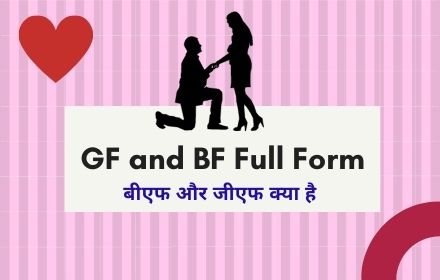 BF Full Form