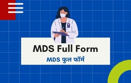 MDS Full Form