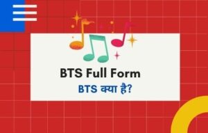 BTS Full Form hindi