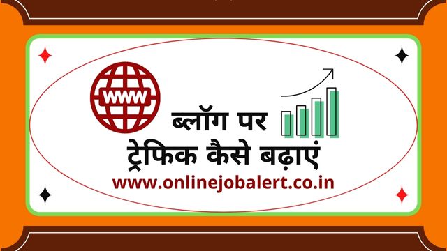 Blog Ki Traffic Kaise Badhaye