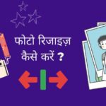 Free Online Tools 2 resizing_images_online