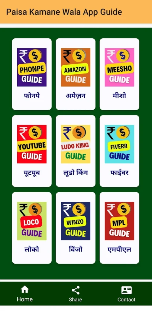 Paisa Kamane Wala App Guide