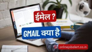 email address kya hota hai