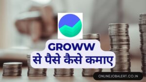About Groww App in Hindi