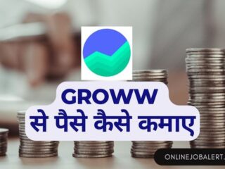 groww_app _hindi_onlinejobalert_workfromhome