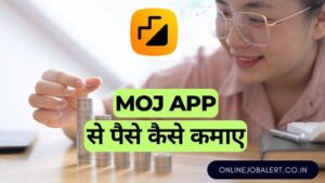 Moj Par Paise Kaise Kamaye | Moj Spot Kya Hai 1 Moj Spot Kya Hai