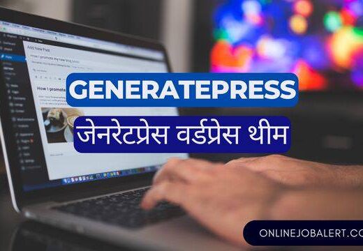 generatePress_theme_review_hindi