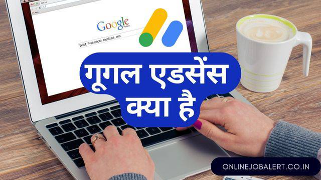 adsense_meaning_in_hindi