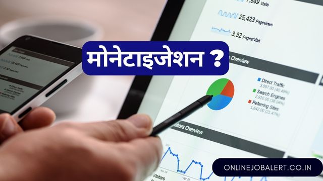 Monetize Meaning in Hindi