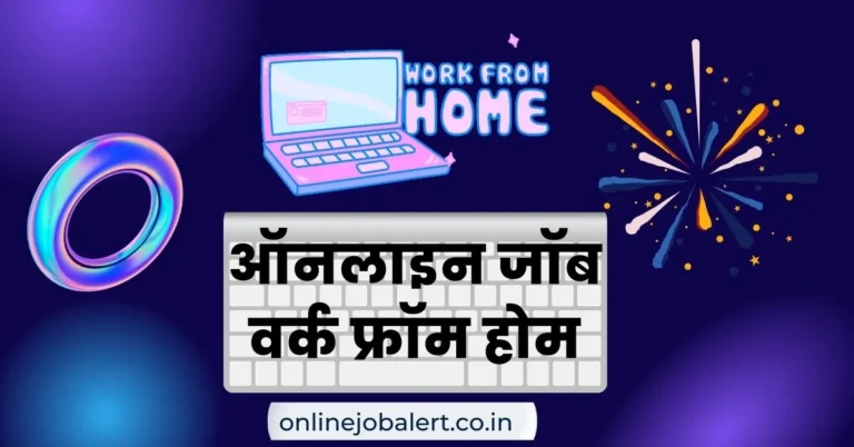 Online Work From Home Jobs