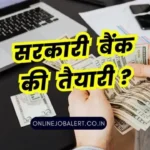 Bank Ki Taiyari Kaise Kare