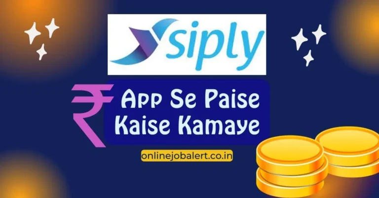 siply app se paise kaise kamaye