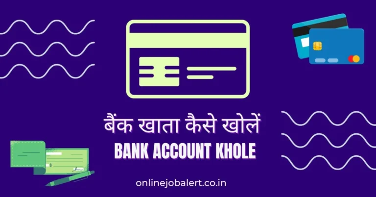Bank Mein Khata Kaise Khole